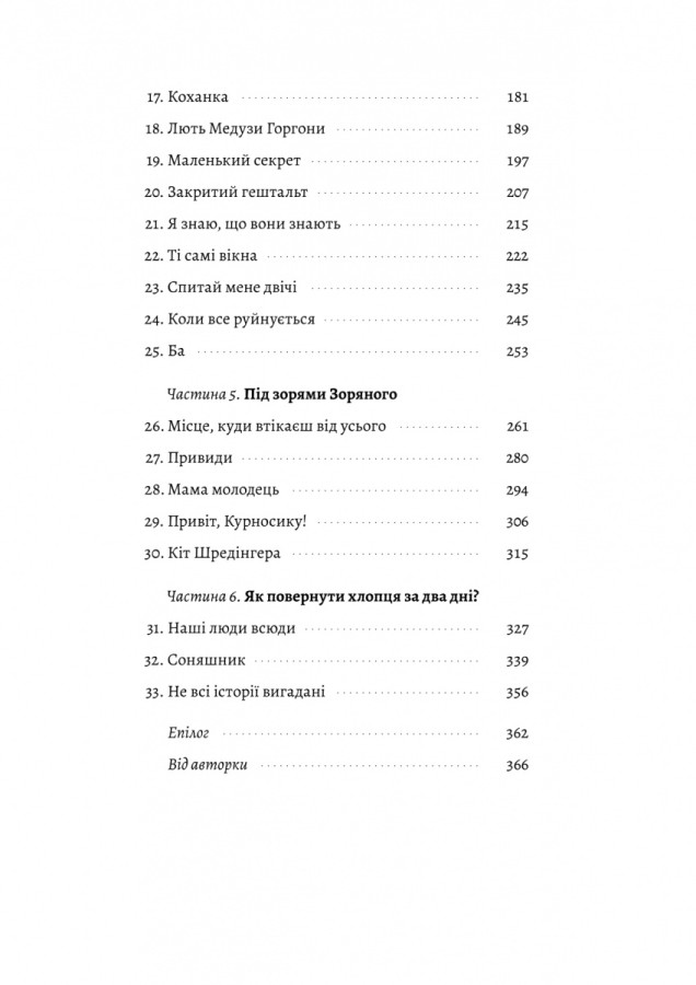 Книга «Лаба Ю. Все персонажи вымышленные. Или нет» (у) (1740) 6