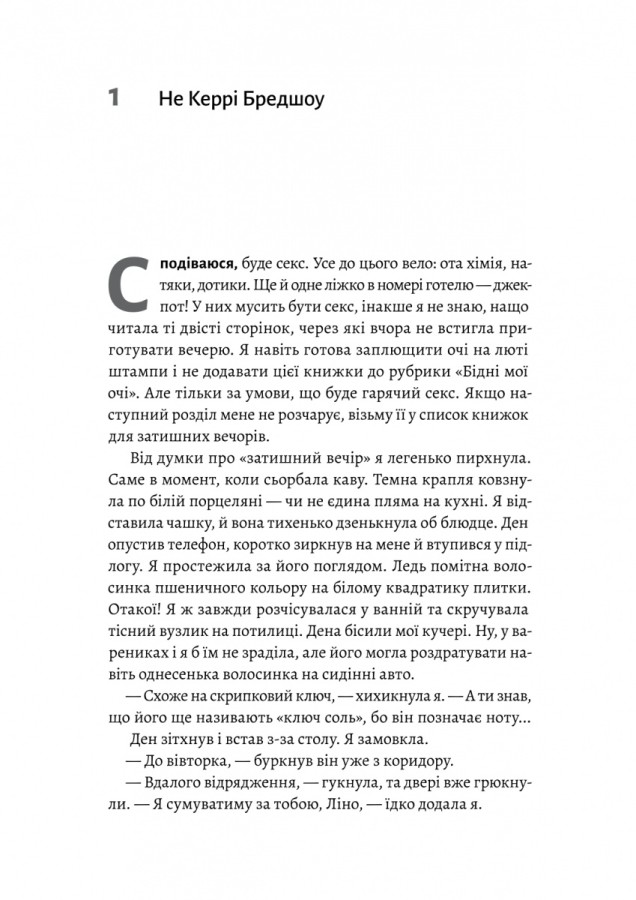 Книга «Лаба Ю. Все персонажи вымышленные. Или нет» (у) (1740) 7