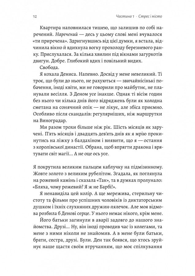Книга «Лаба Ю. Все персонажи вымышленные. Или нет» (у) (1740) 8