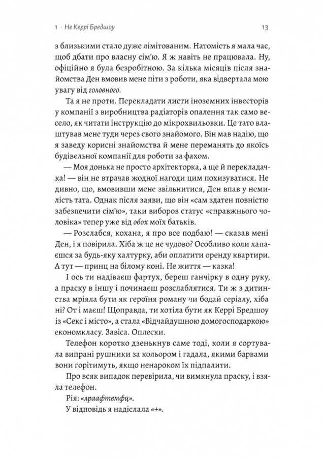 Книга «Лаба Ю. Все персонажи вымышленные. Или нет» (у) (1740) 9