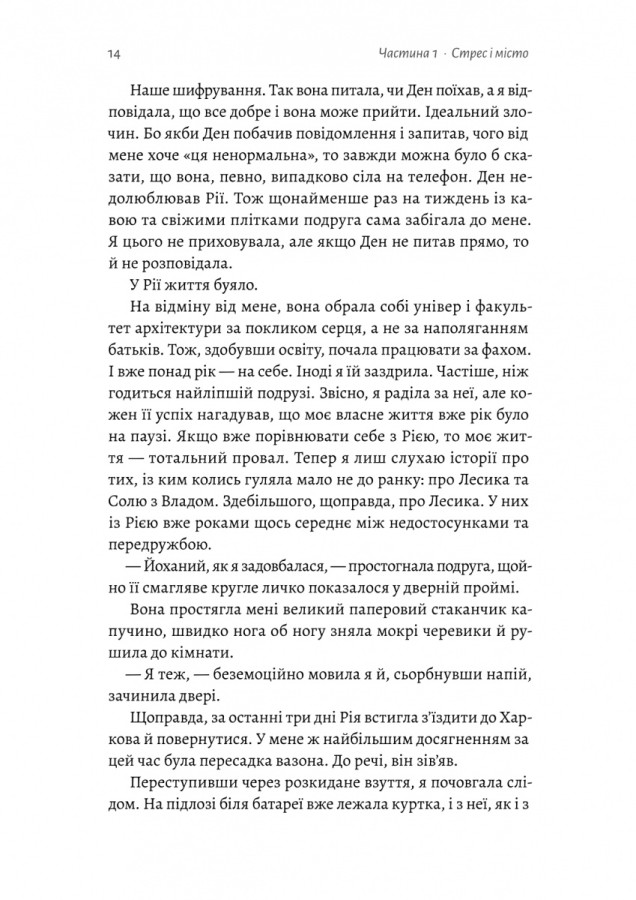 Книга «Лаба Ю. Все персонажи вымышленные. Или нет» (у) (1740) 10