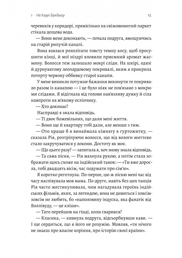 Книга «Лаба Ю. Все персонажи вымышленные. Или нет» (у) (1740) 11