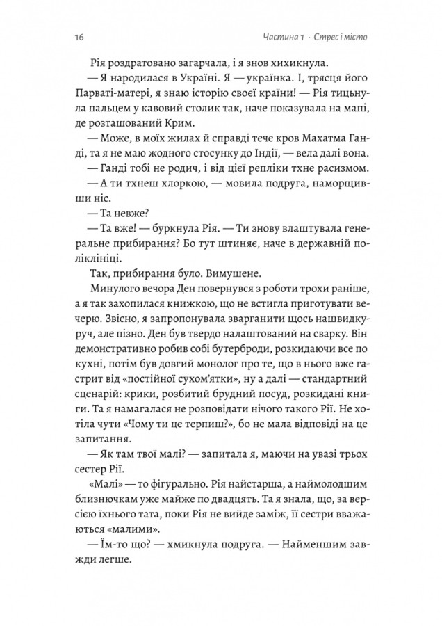 Книга «Лаба Ю. Все персонажи вымышленные. Или нет» (у) (1740) 12