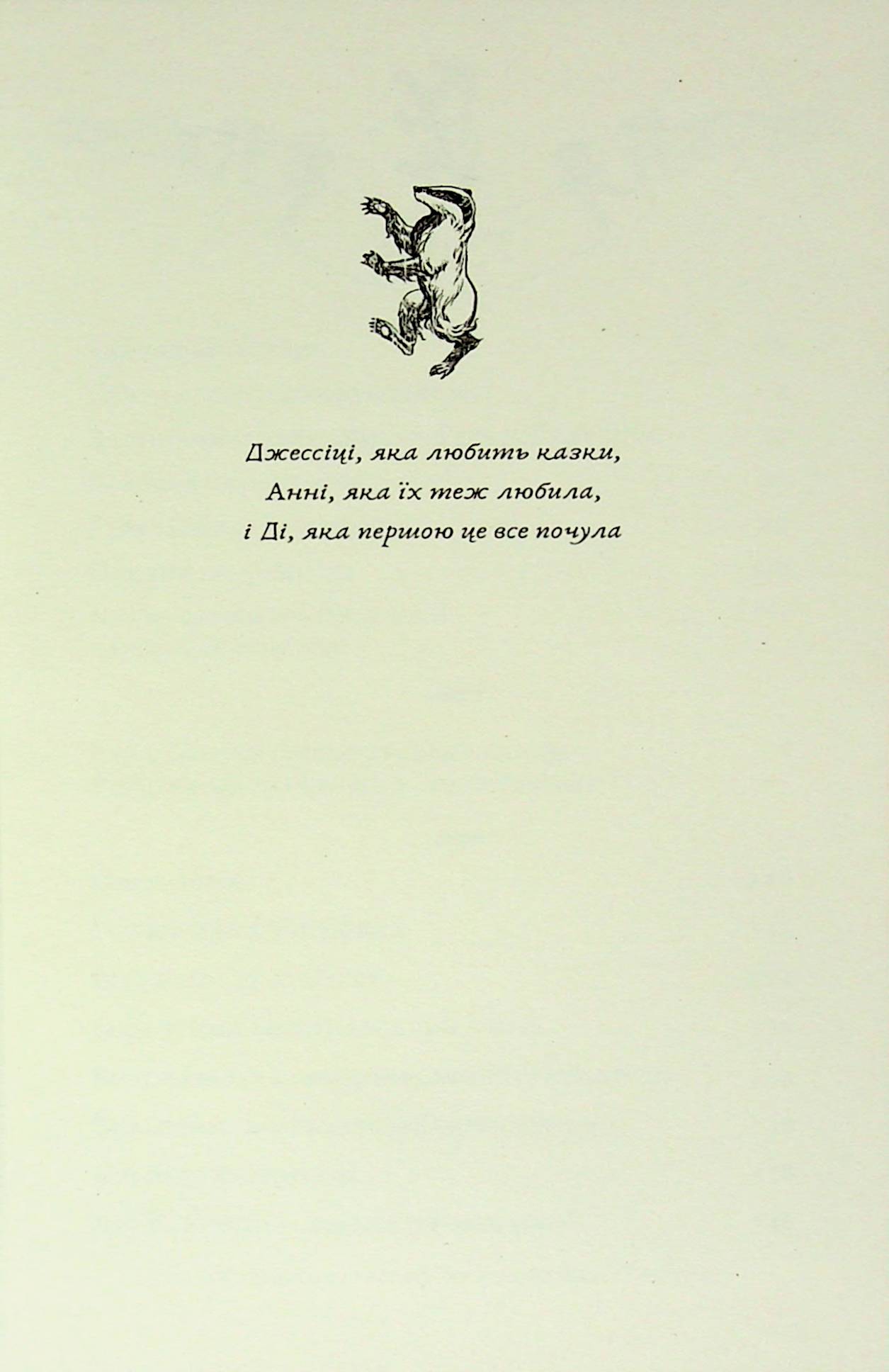 Книга "Роулінг Дж. Гаррі Поттер і Філософський камінь. Гафелпафське видання" (у) (2941) 4