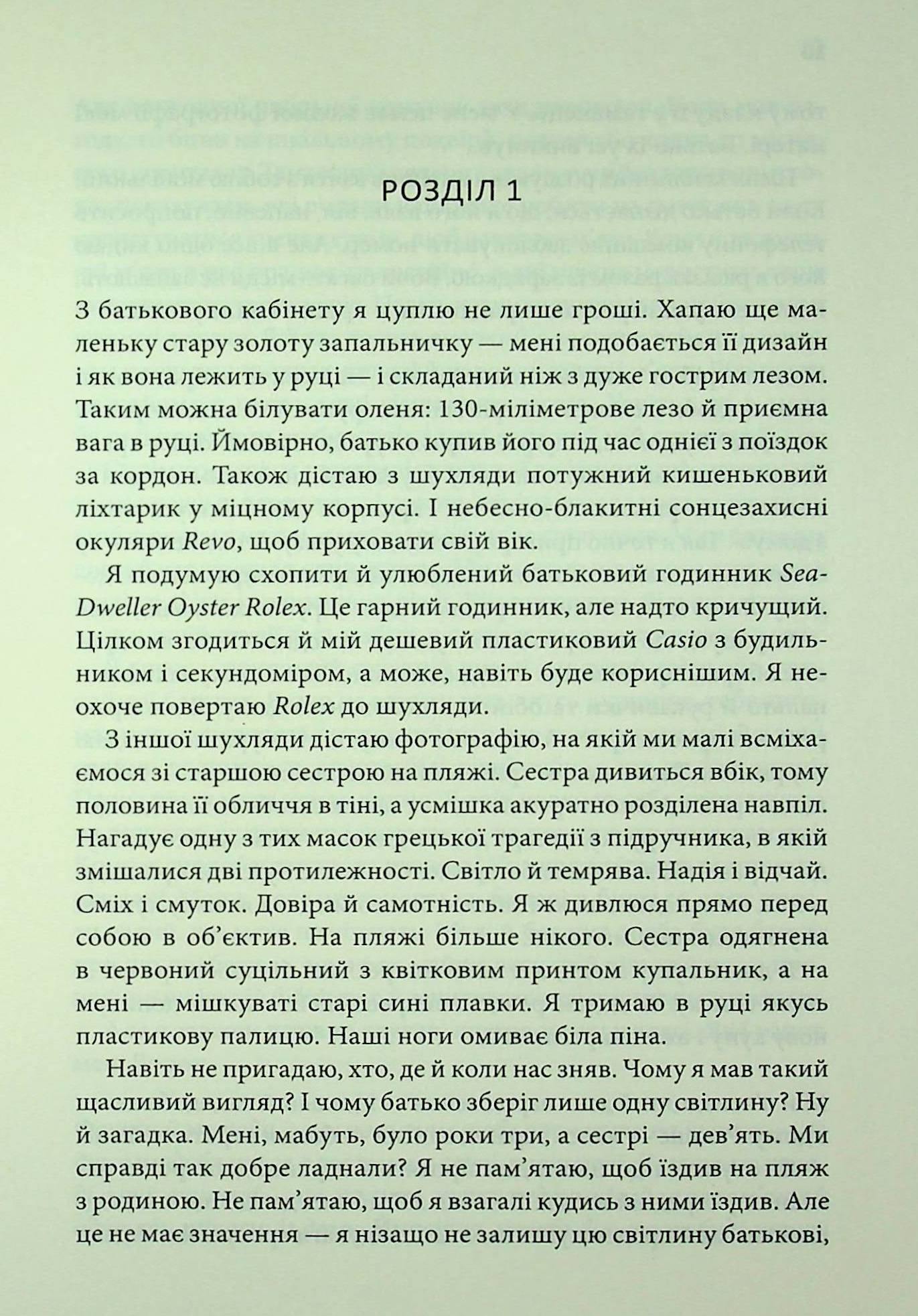 Книга "Мураками Х. Кафка на пляже" (у) (3891) 7