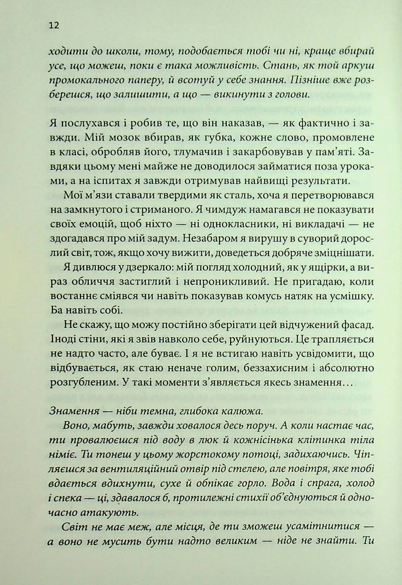 Книга "Мураками Х. Кафка на пляже" (у) (3891) 10