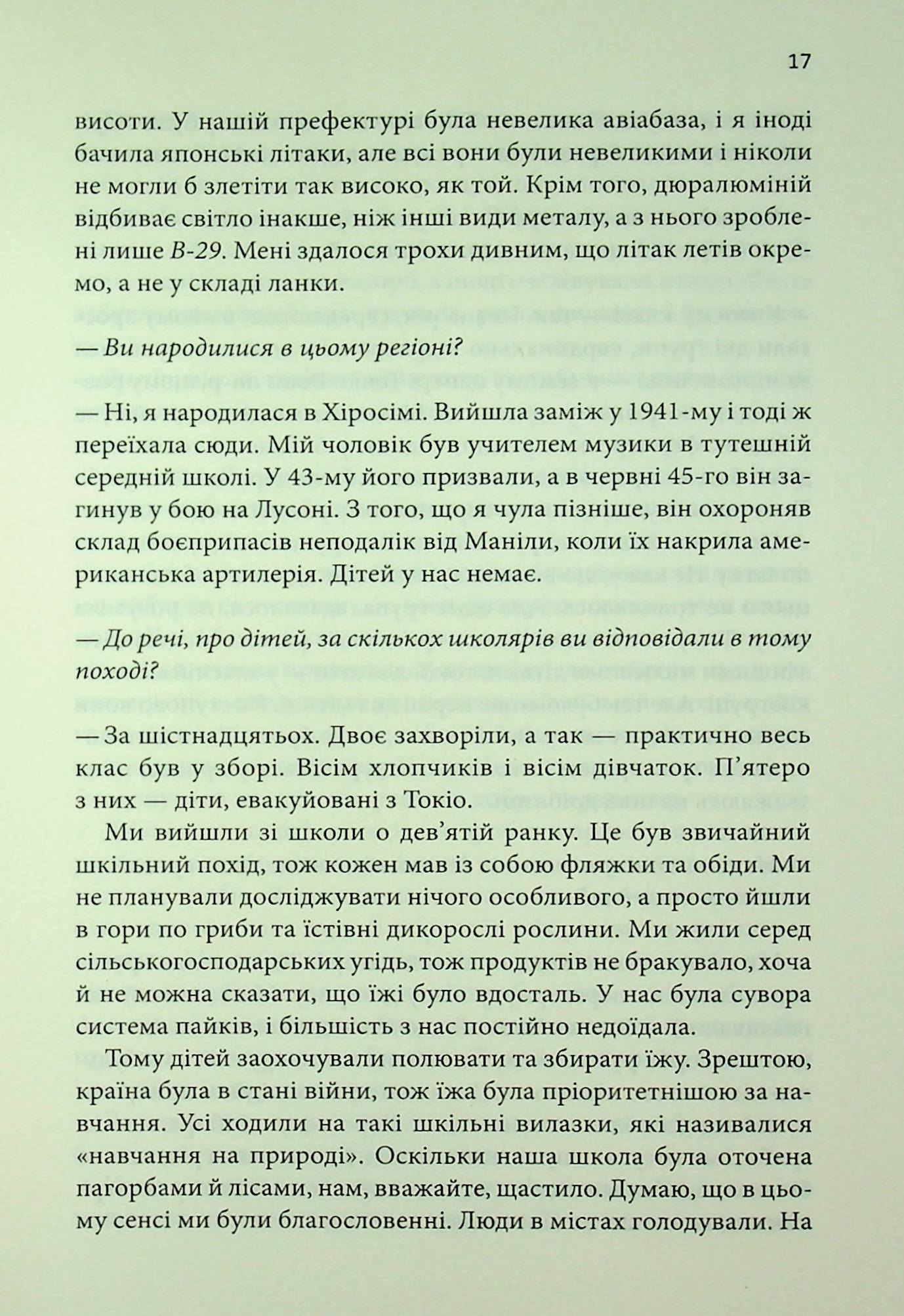 Книга "Мураками Х. Кафка на пляже" (у) (3891) 15