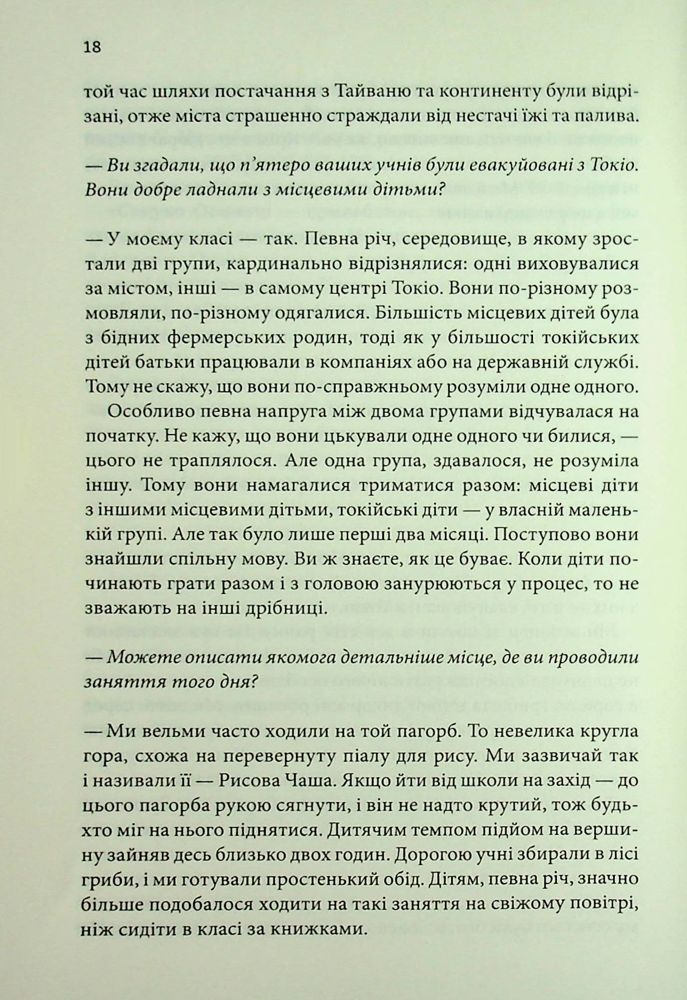 Книга "Мураками Х. Кафка на пляже" (у) (3891) 16