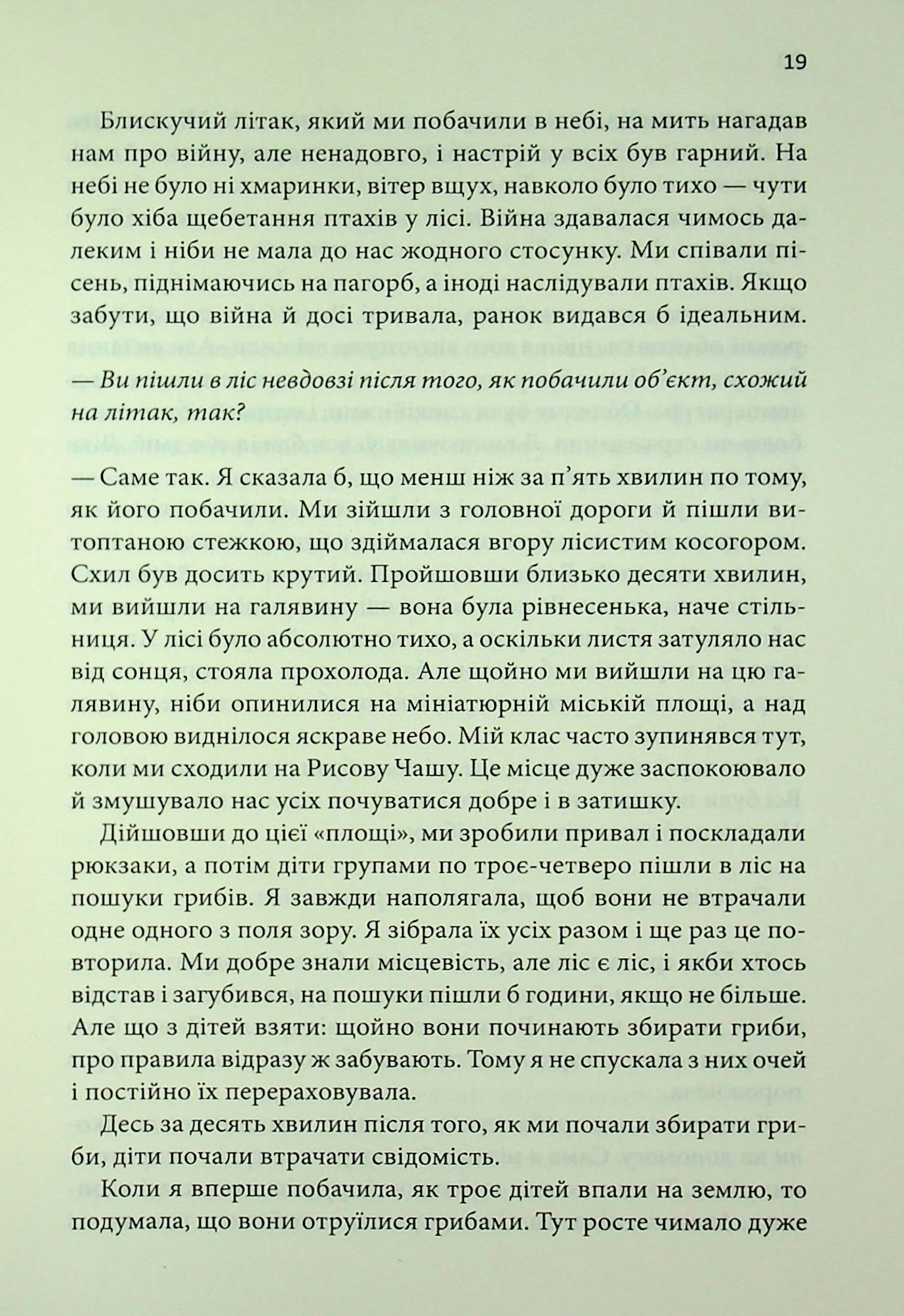 Книга "Мураками Х. Кафка на пляже" (у) (3891) 17