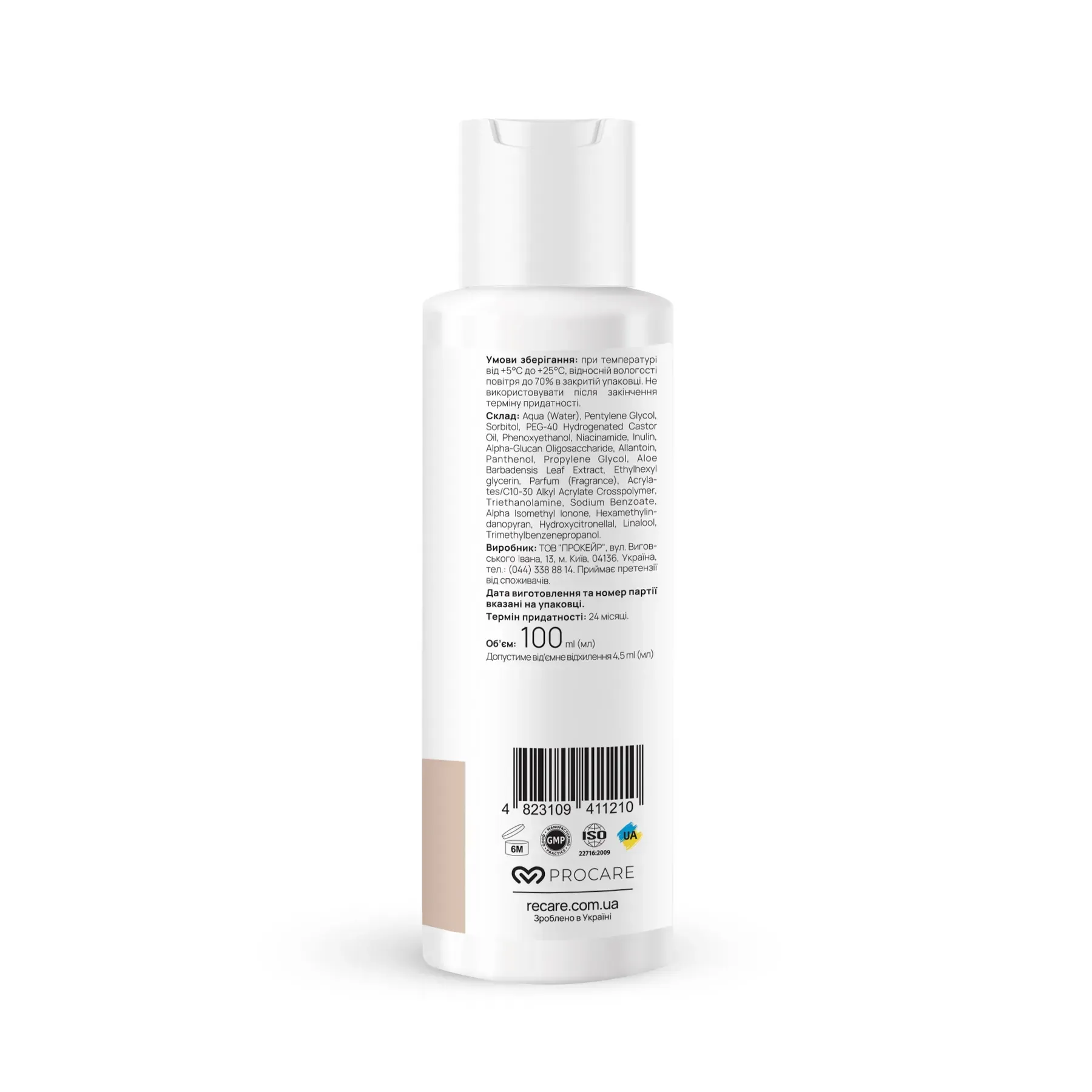 Зволожувальний тонер Daily Hydrate Face Toner RECARE 100 мл, 289643 1
