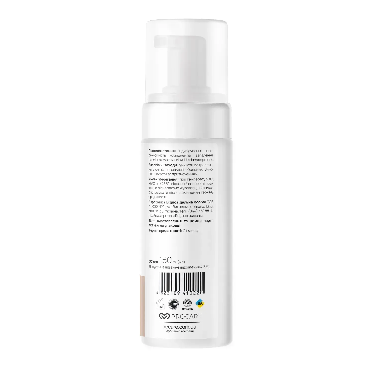 Пінка для вмивання для чутливої шкіри Gentle Сare Cleansing Foam RECARE 150 мл, 289644 1