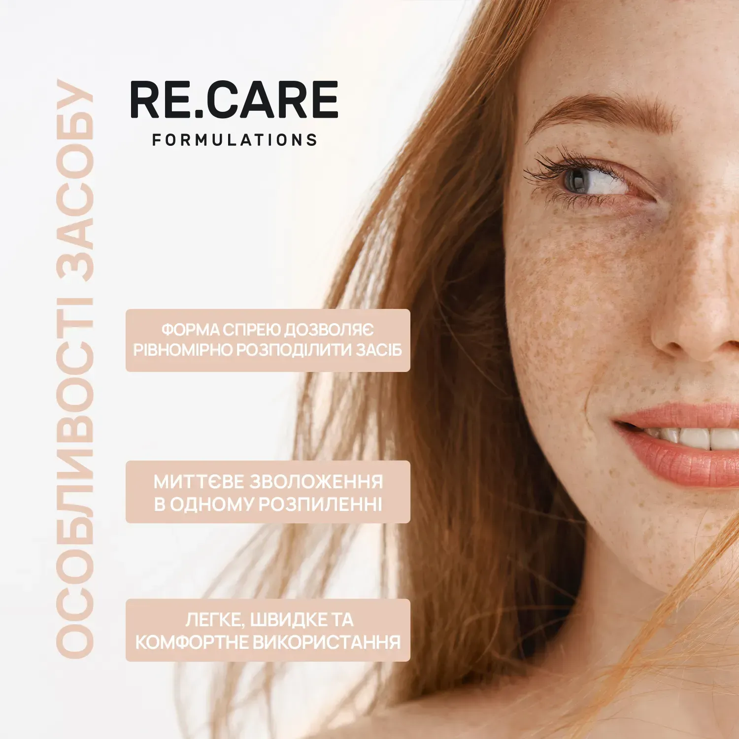Гармонізуючий тонер-міст Harmonize Skin Toner Mist RECARE 100 мл, 289715 3