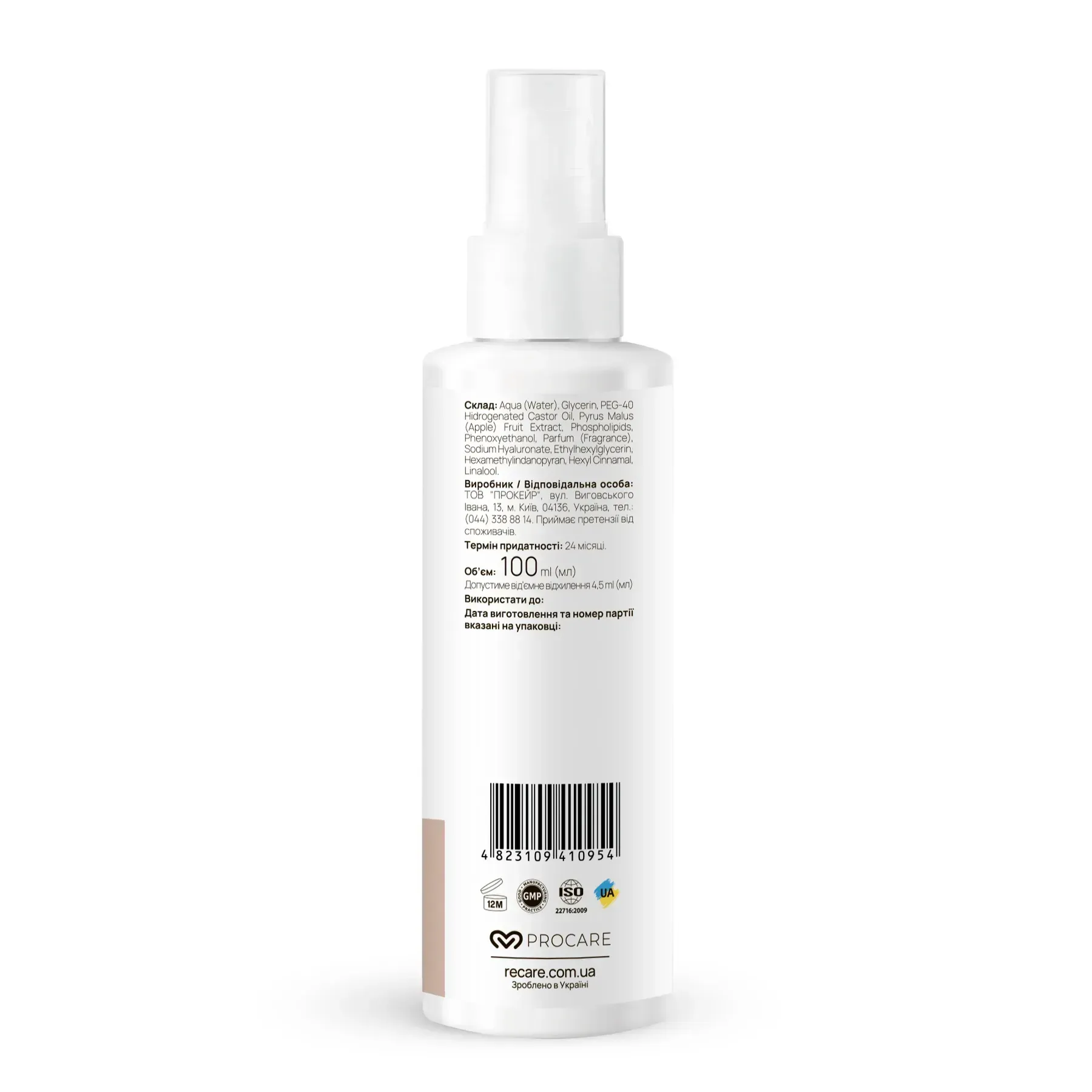 Гармонізуючий тонер-міст Harmonize Skin Toner Mist RECARE 100 мл, 289715 1