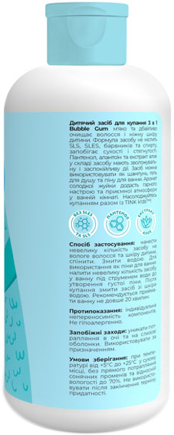 Дитячий засіб для купання 3 в 1 Bubble Gum Tink kids 500 мл, 289694 1