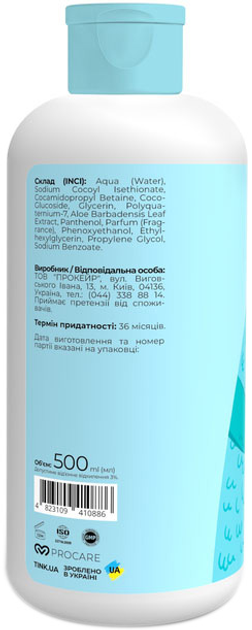 Дитячий засіб для купання 3 в 1 Bubble Gum Tink kids 500 мл, 289694 2