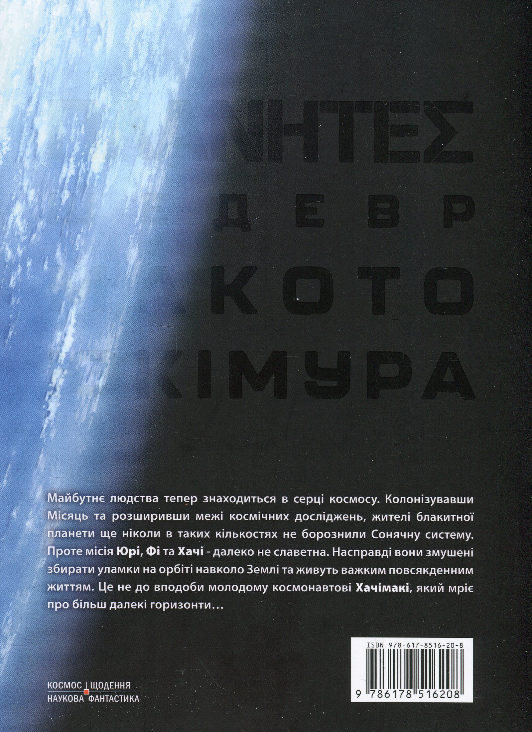 Книга комикс "Манга. Блуждающие. Том 1" (у) (6208) 1