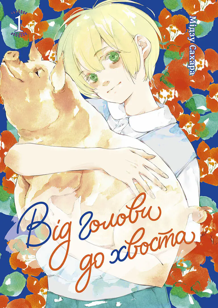 Книга комикс "Манга. От головы до хвоста" (у) (6222) 3