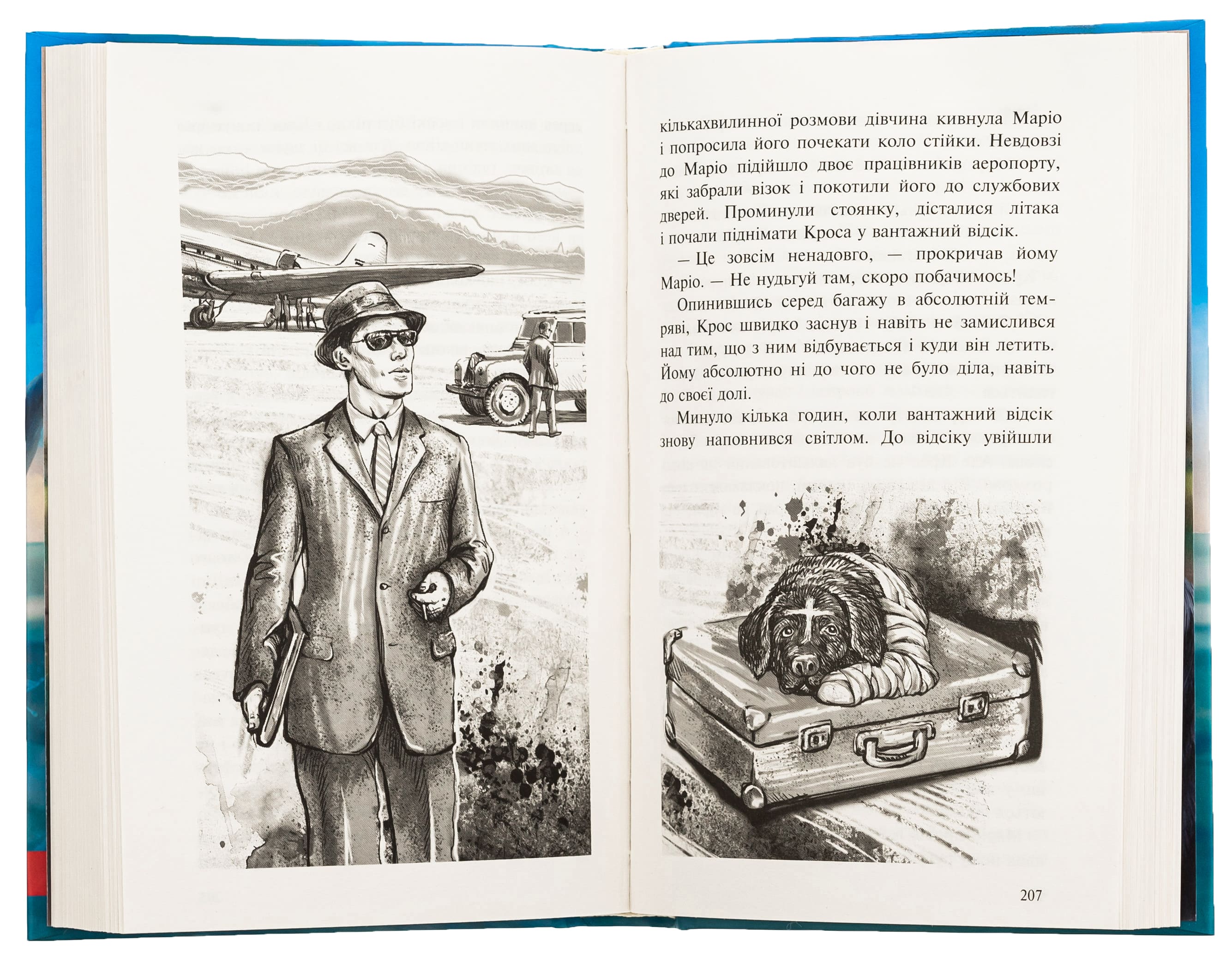 Книга "Пригоди містера Кроса. Неймовірна подорож собаки-мандрівника" (у) (9856) 5
