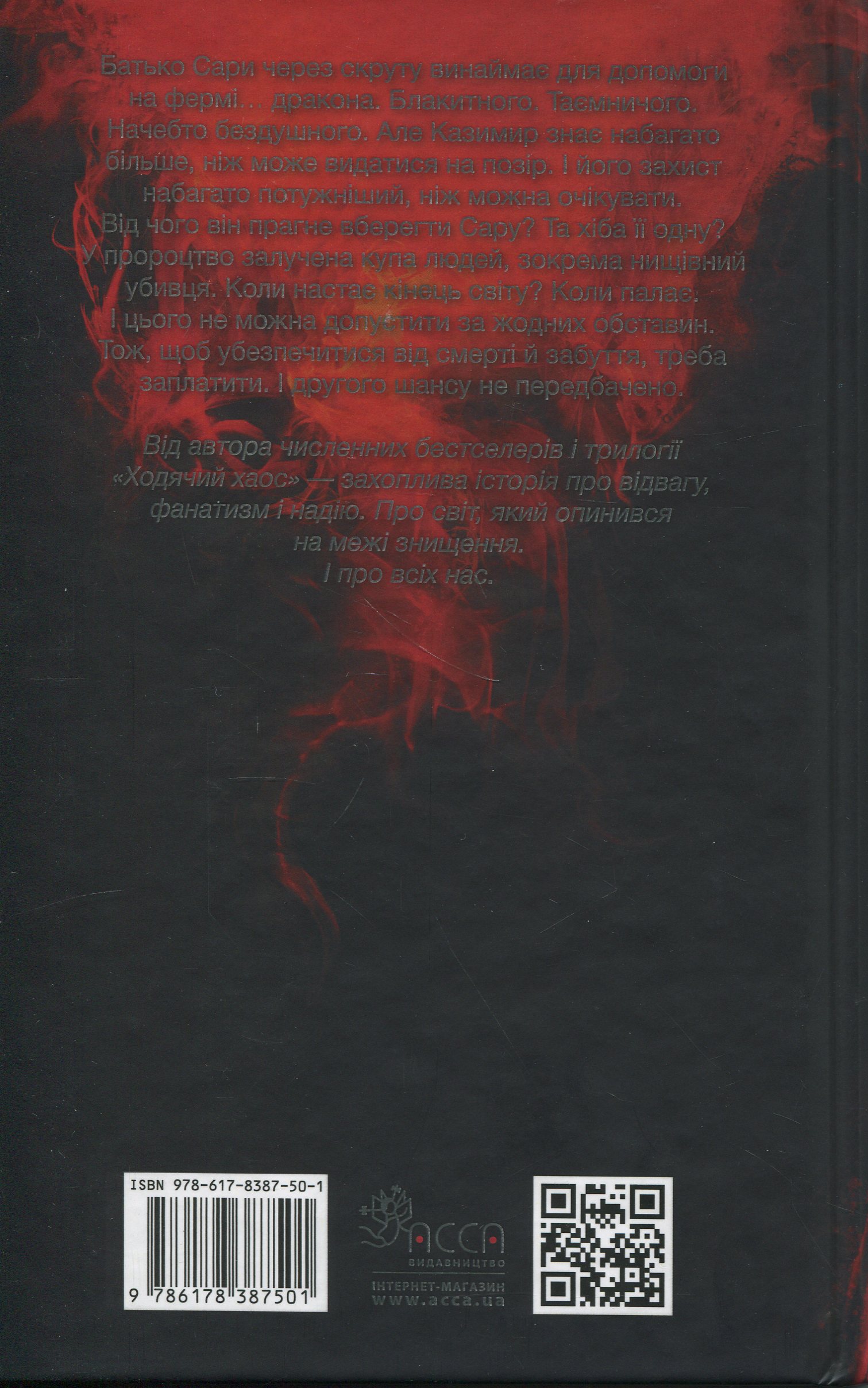 Книга "Несс П. Палай" (у) (7501) 2