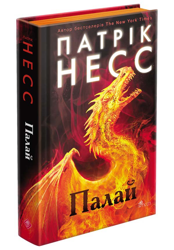 Книга "Несс П. Палай" (у) (7501) 1