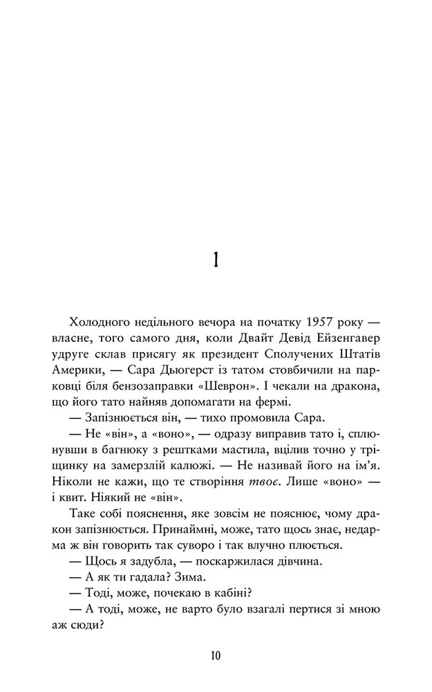 Книга "Несс П. Палай" (у) (7501) 3
