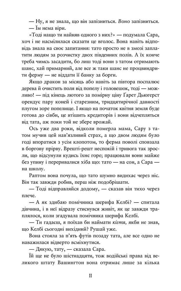 Книга "Несс П. Палай" (у) (7501) 4