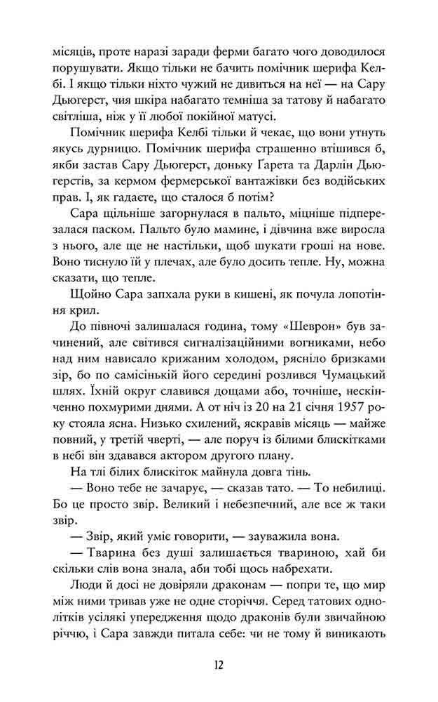 Книга "Несс П. Палай" (у) (7501) 5