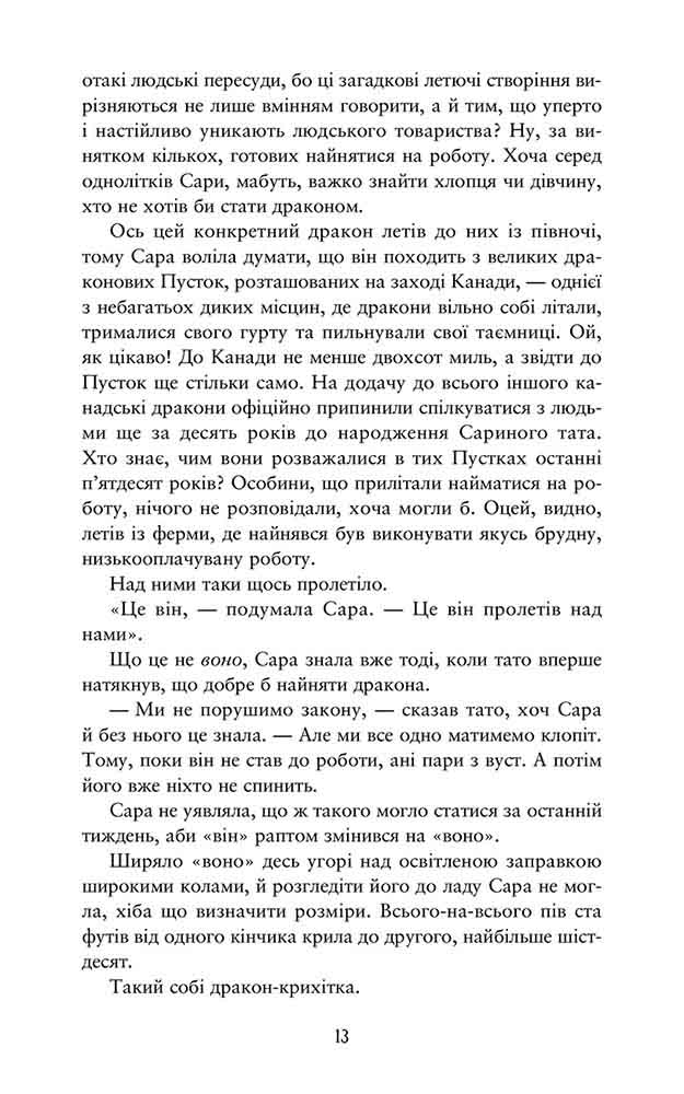 Книга "Несс П. Палай" (у) (7501) 6