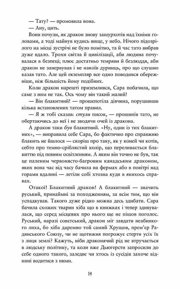 Книга "Несс П. Палай" (у) (7501) 7