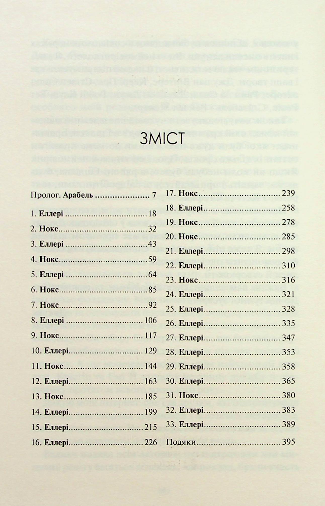 Книга "Лукенс Ф.Т. Между мирами" (у) (3556) 2