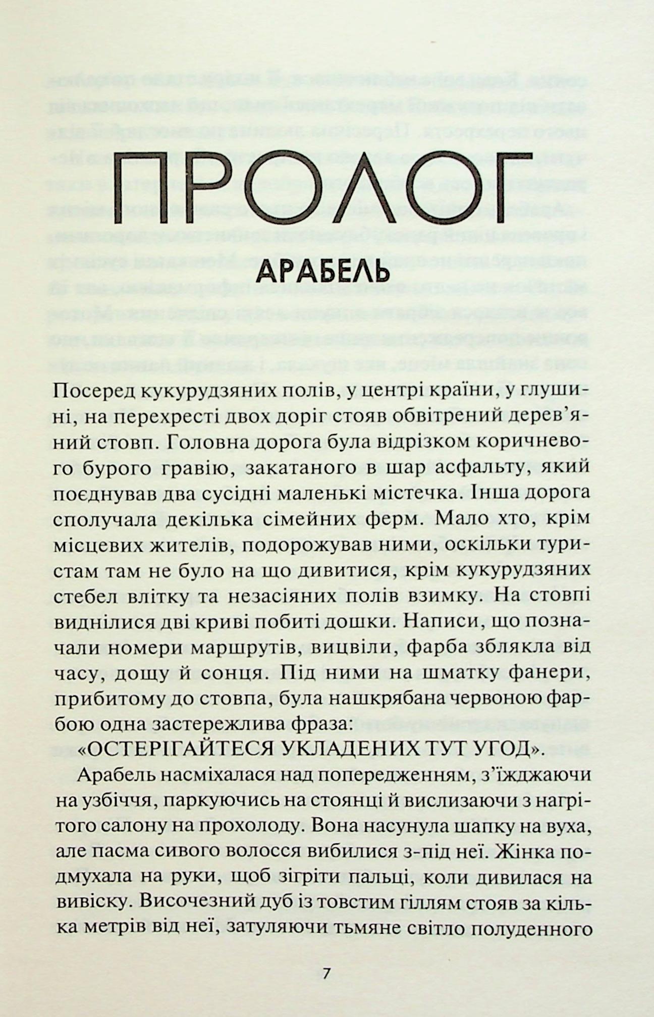 Книга "Лукенс Ф.Т. Между мирами" (у) (3556) 3