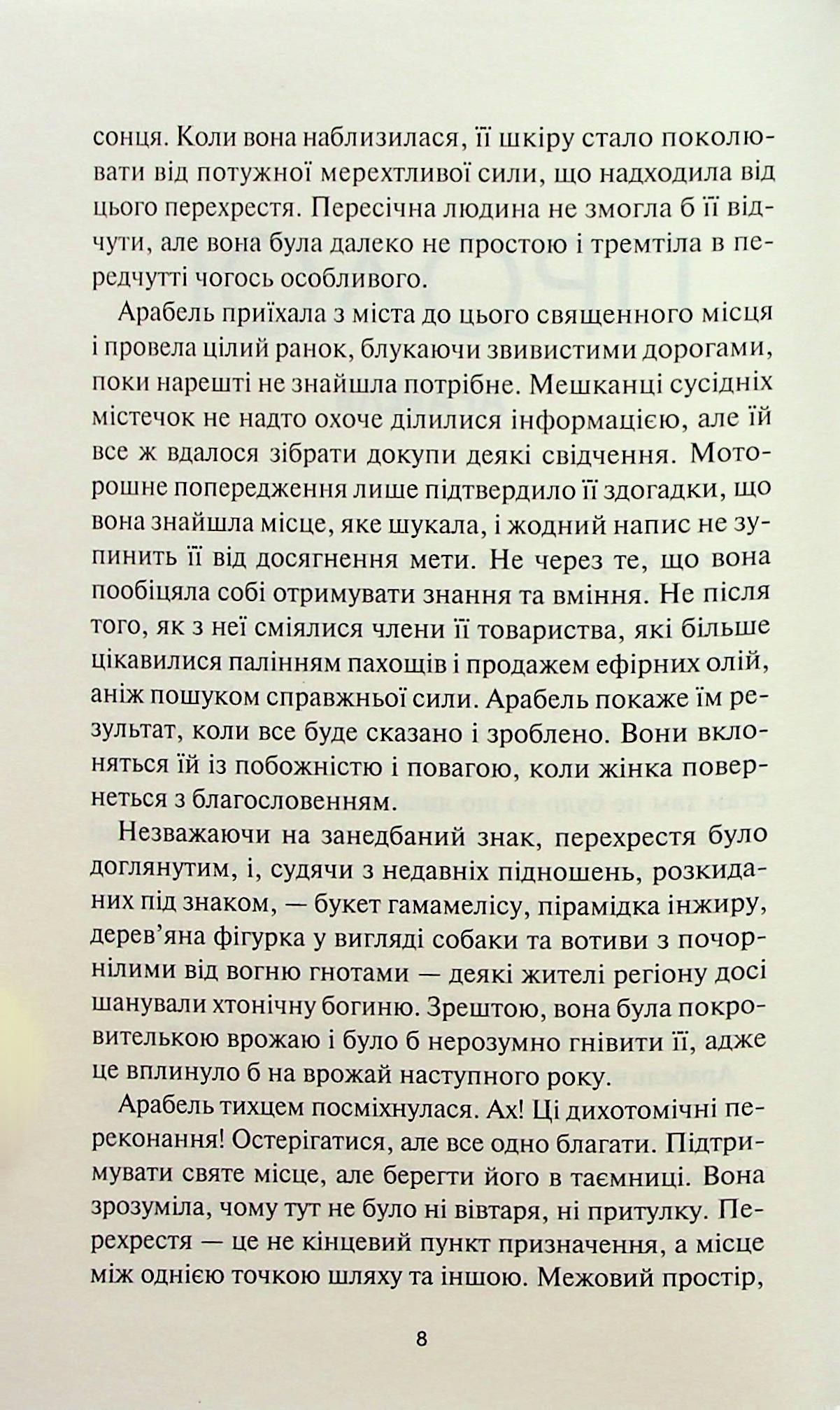 Книга "Лукенс Ф.Т. Между мирами" (у) (3556) 4