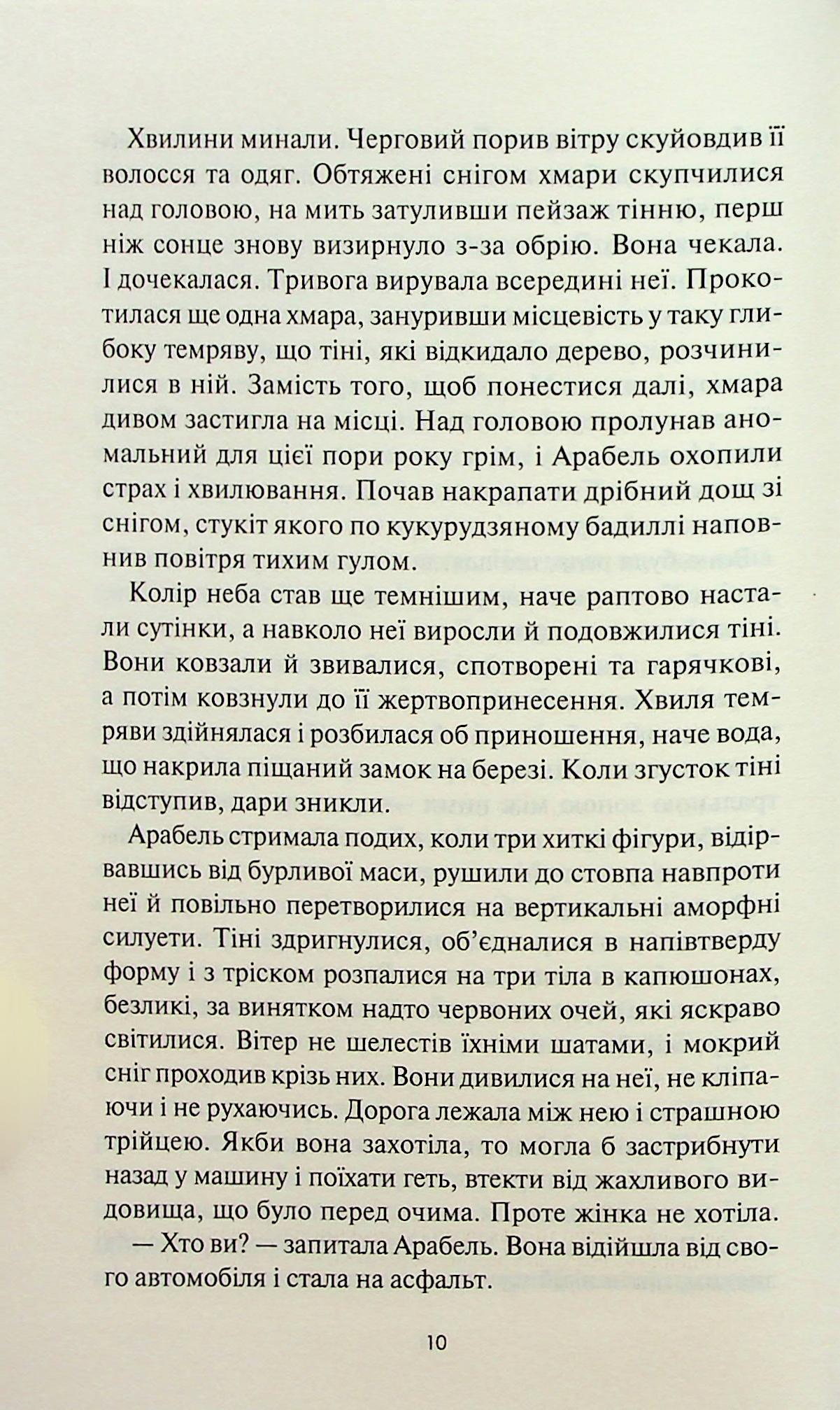 Книга "Лукенс Ф.Т. Между мирами" (у) (3556) 6
