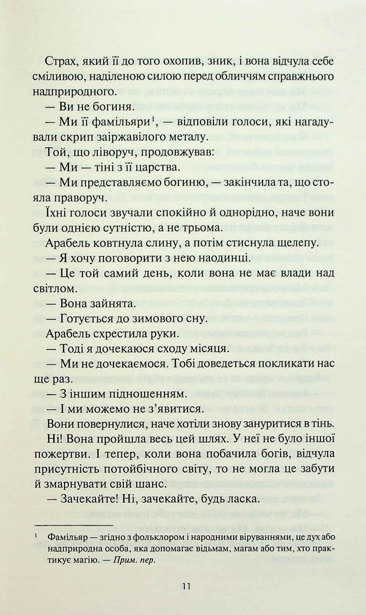 Книга "Лукенс Ф.Т. Между мирами" (у) (3556) 7