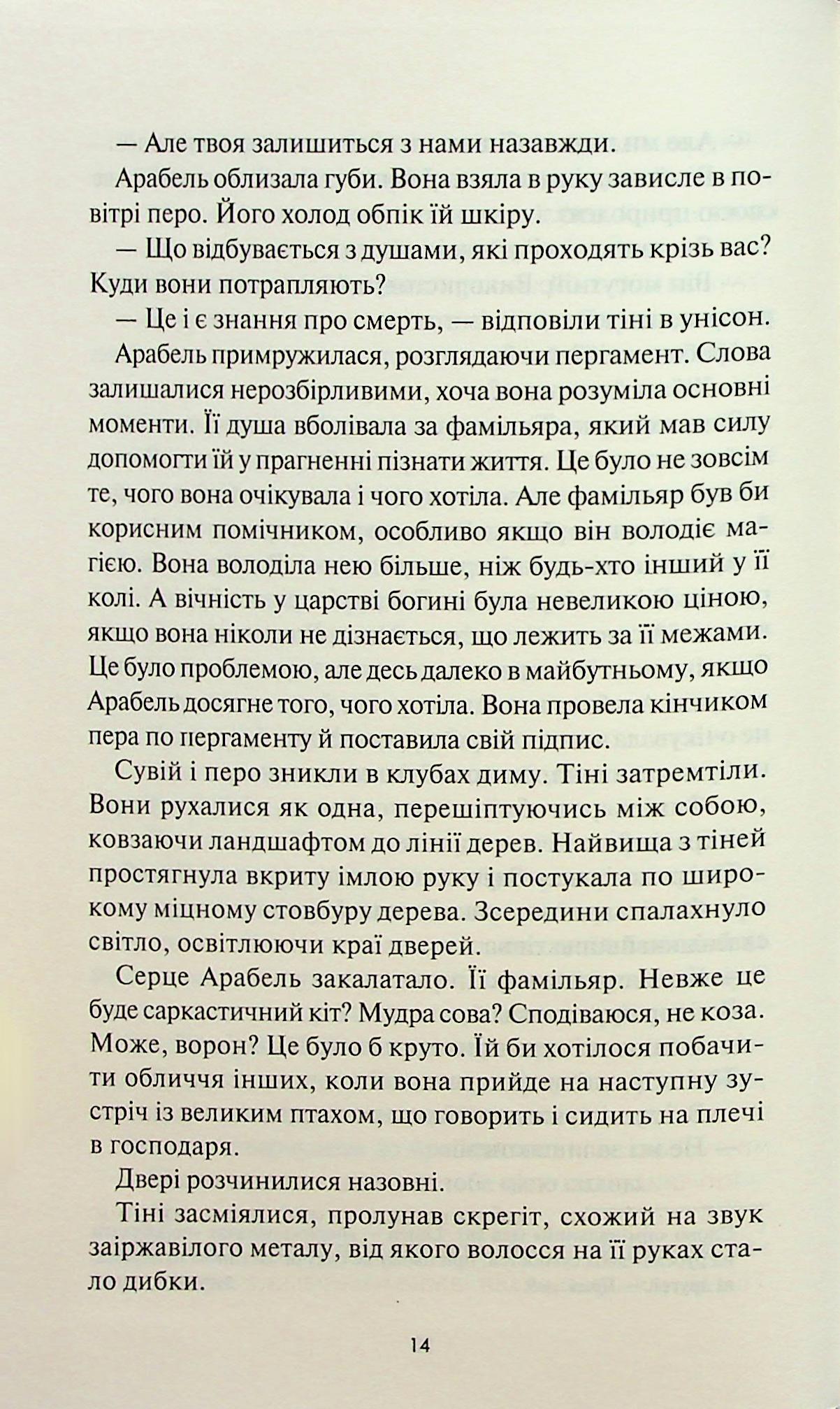 Книга "Лукенс Ф.Т. Между мирами" (у) (3556) 10