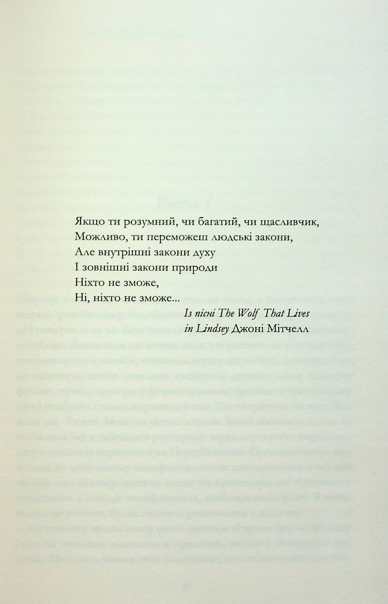 Книга "Мошфег В. Мой год отдыха и расслабления" (у) (3631) 2