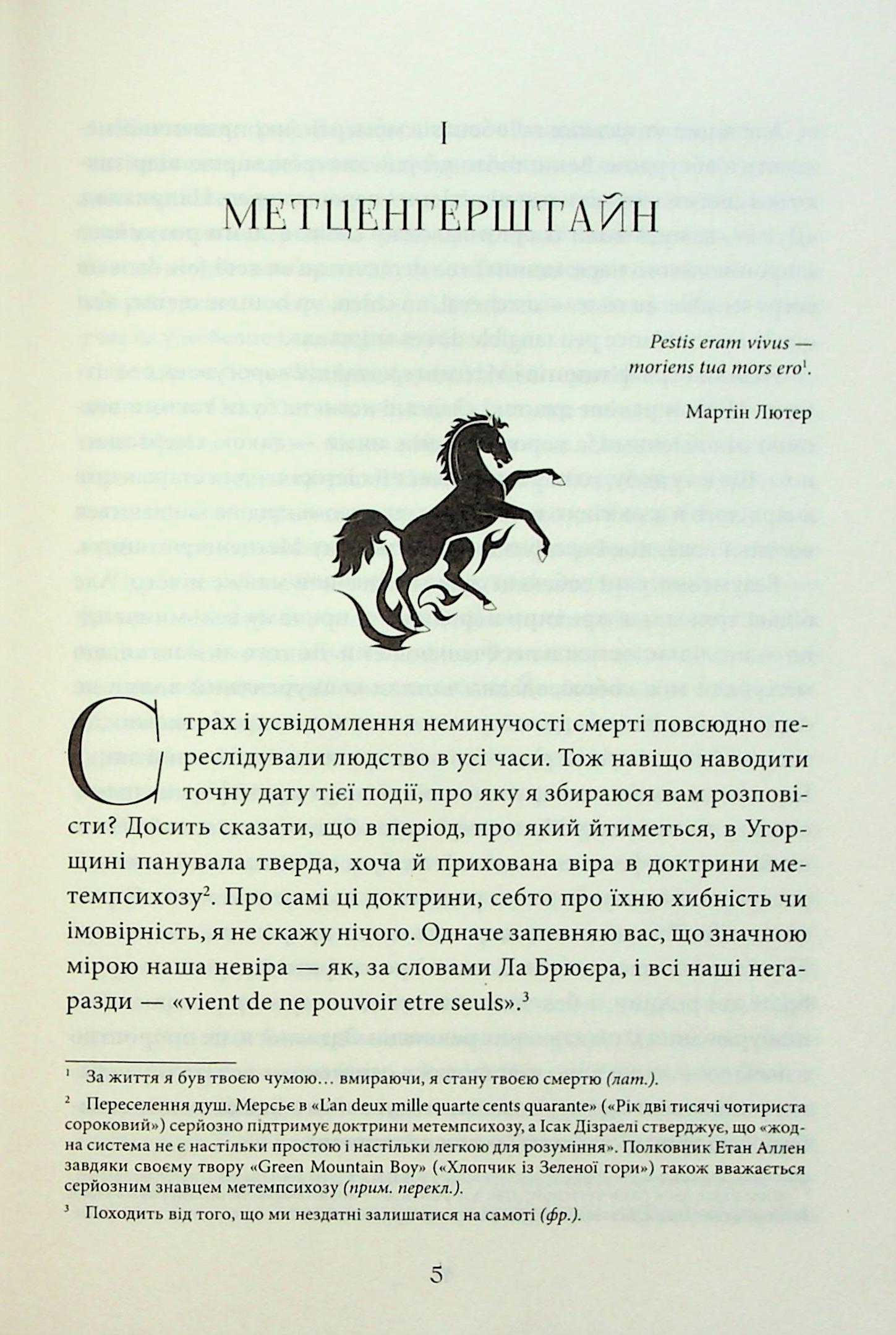Книга "По Э. Падению дома Ашеров и другие истории" (у) (3686) 4