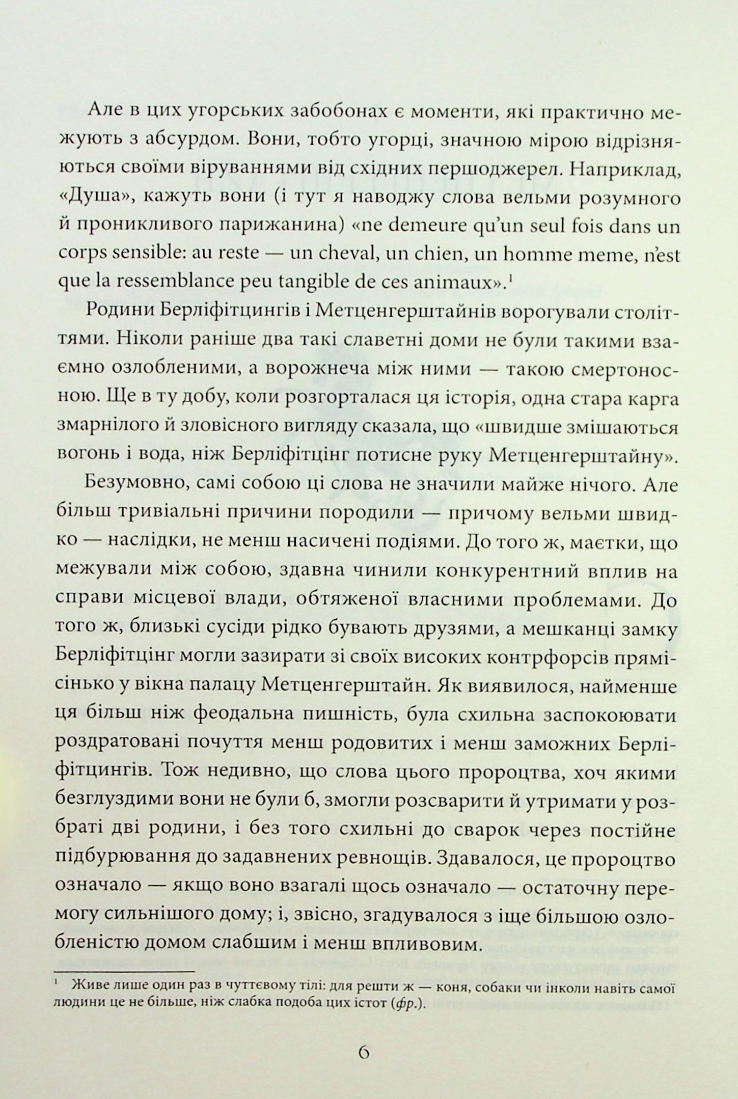 Книга "По Э. Падению дома Ашеров и другие истории" (у) (3686) 5