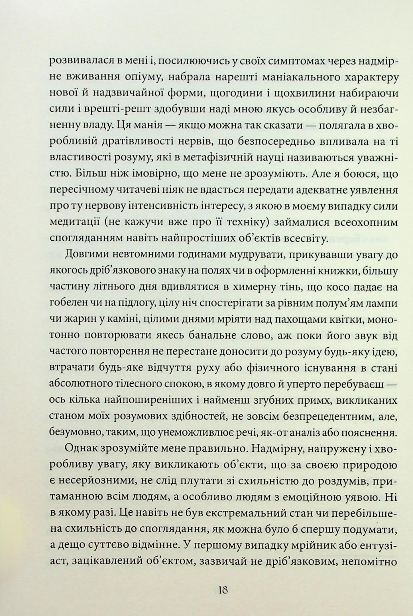 Книга "По Э. Падению дома Ашеров и другие истории" (у) (3686) 17
