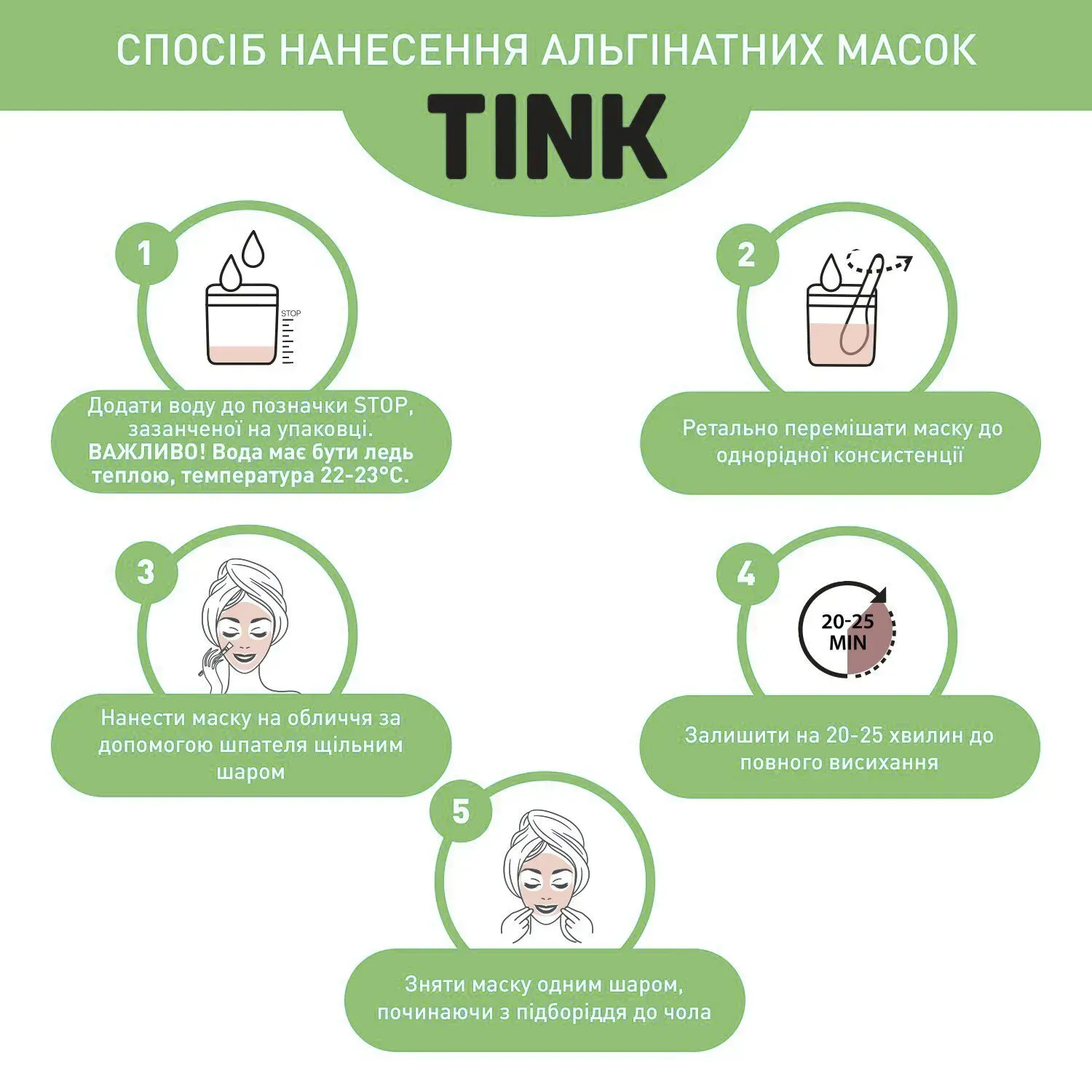 Альгінатна маска поживна Кокос-Олія та пудра кокосу Tink 15 гр, 289133 4