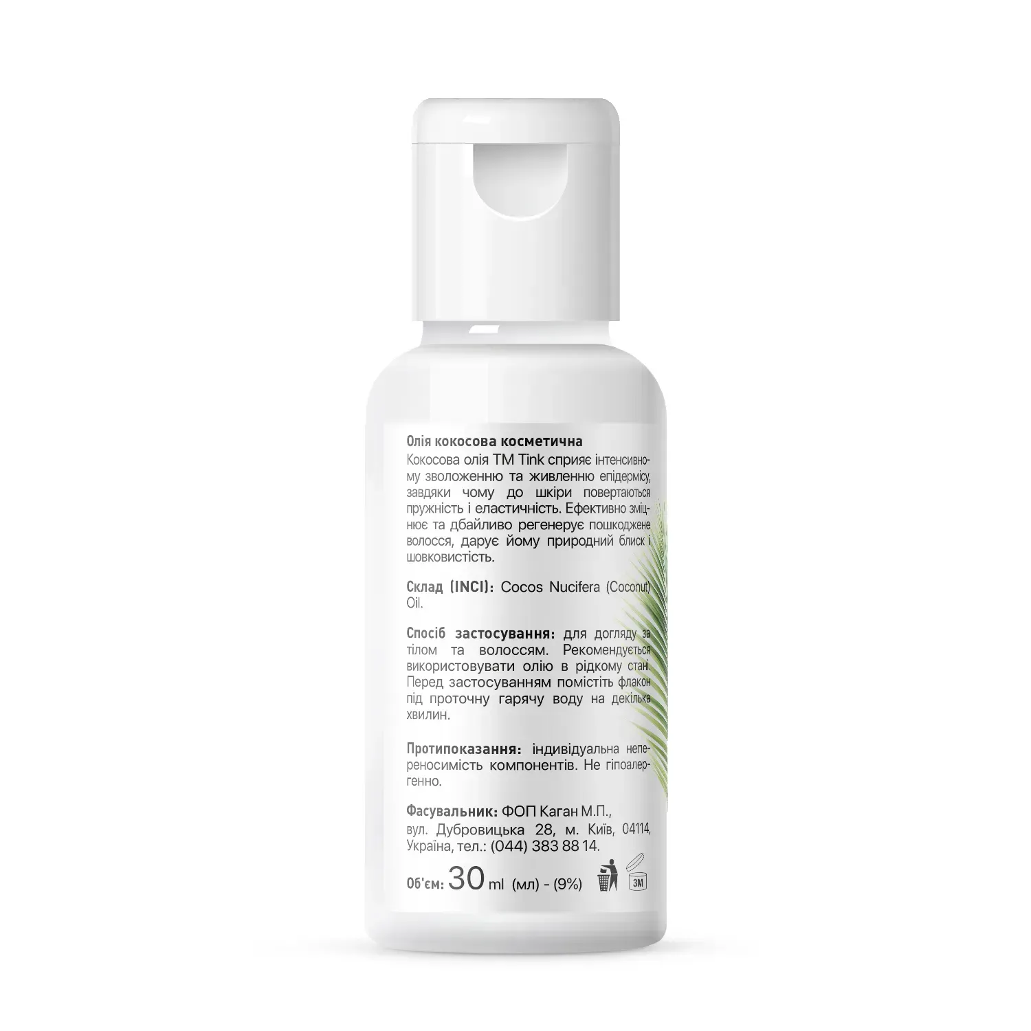 Кокосова олія косметична Coconut Oil Tink 30 мл, 289164 2