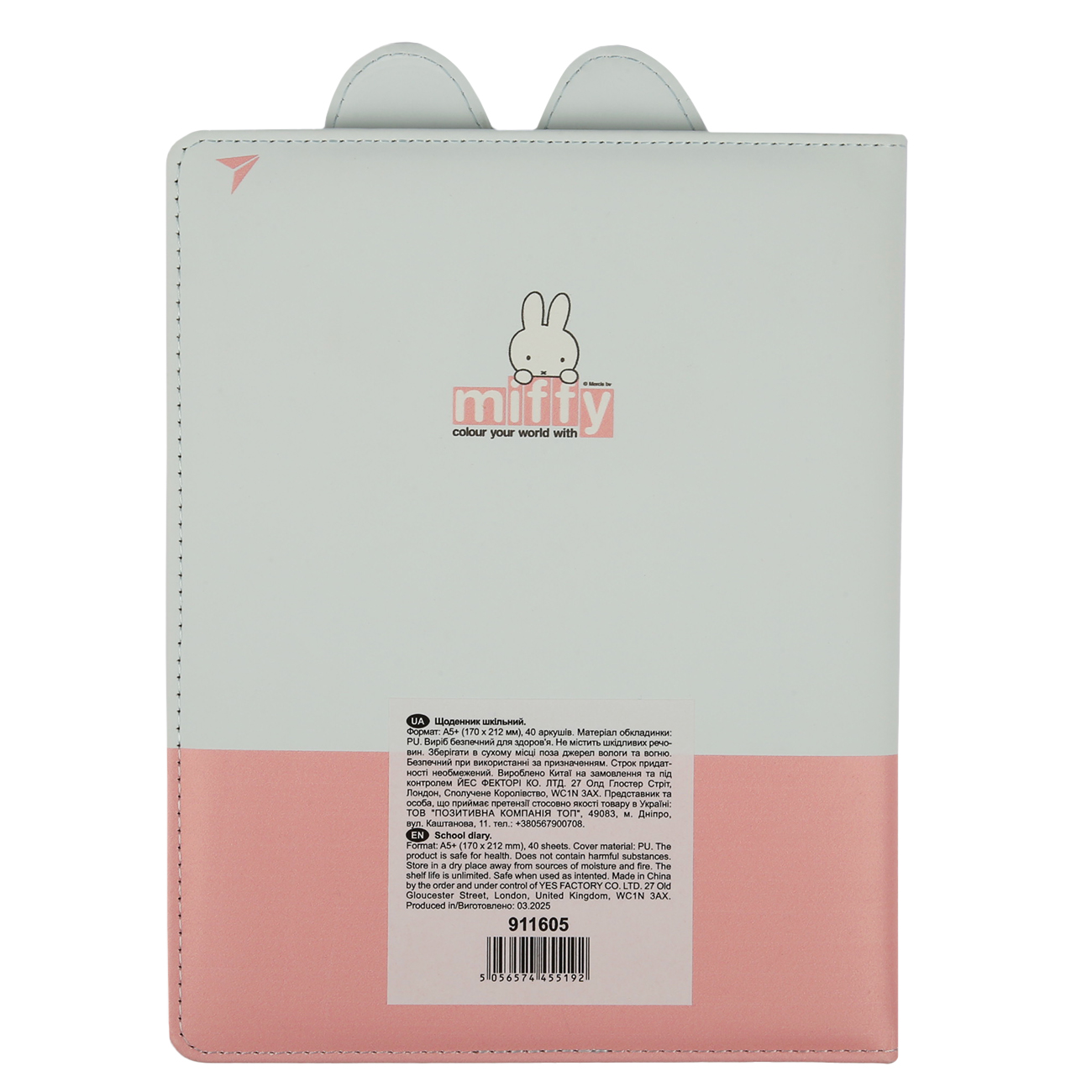 Щоденник шк. YES PU твердий "Miffy", A5, 40 арк., 911605 8