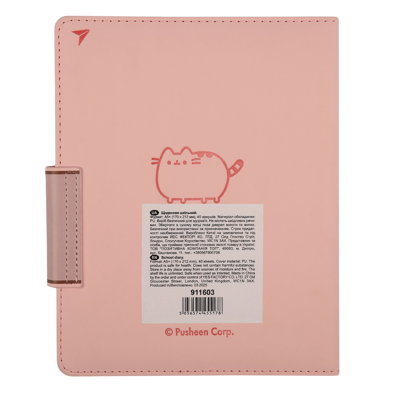 Щоденник шк. YES PU твердий "Pusheen", A5, 40 арк., 911603 8