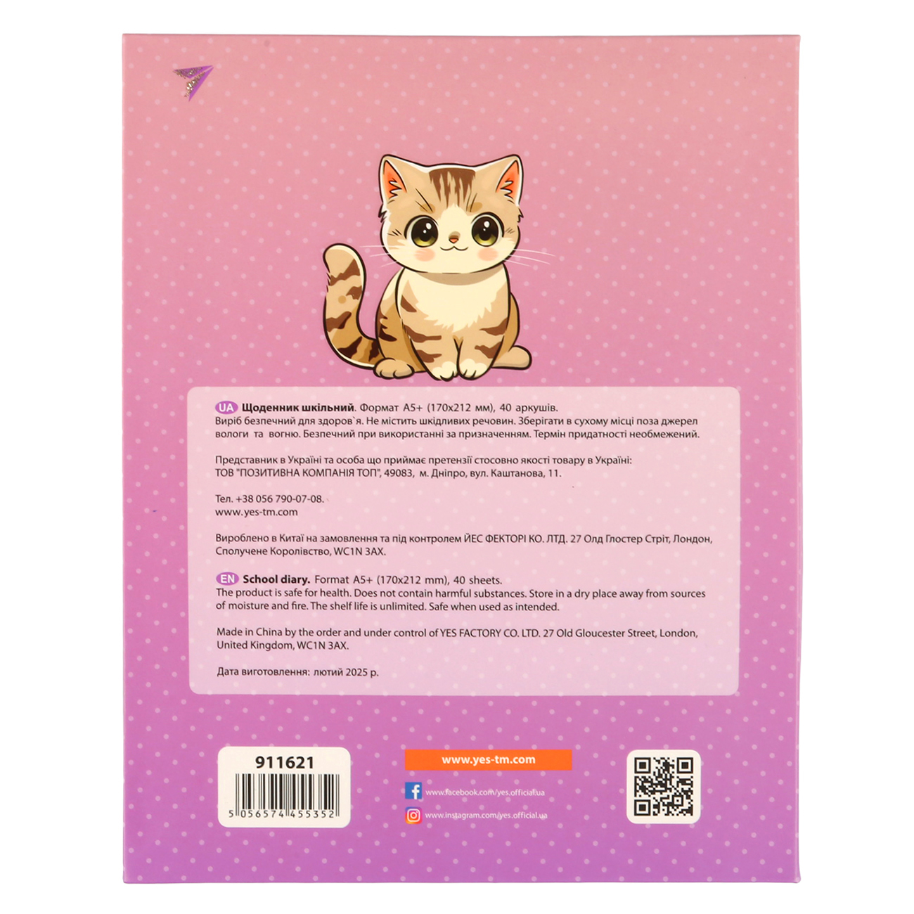 Дневник шк. YES интегральный «Kittens», A5, 40 листов, 911621 8