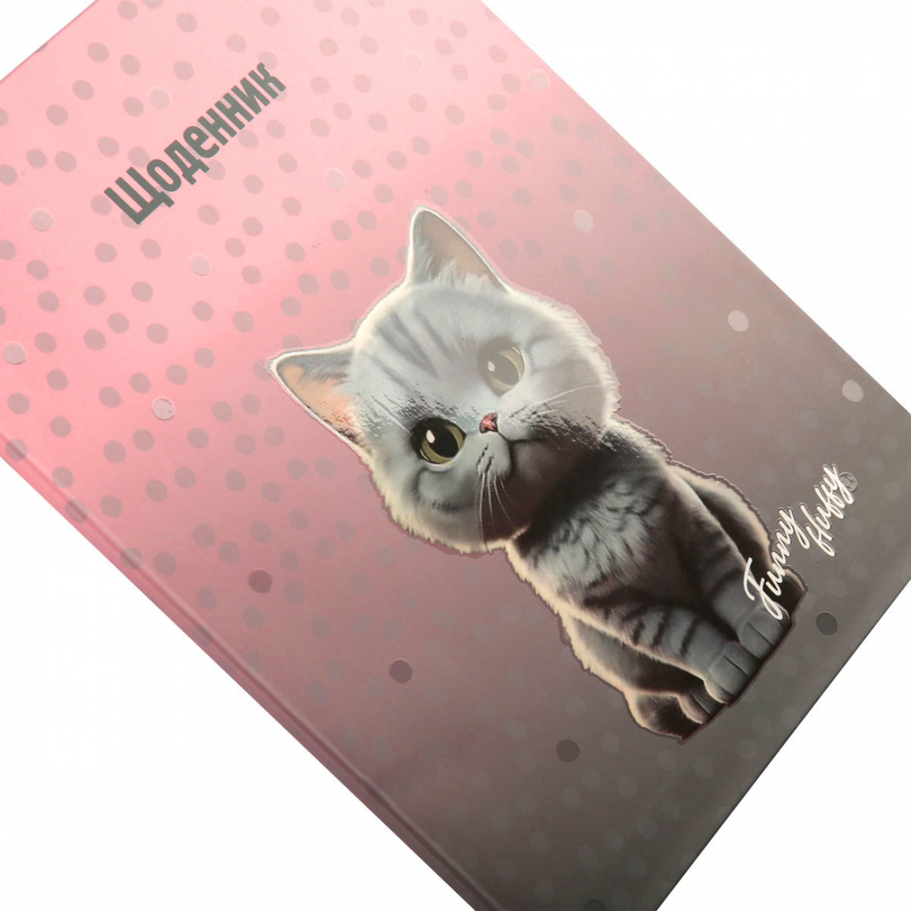Дневник шк. YES интегральный «Meow», A5, 40 листов, 911622 2
