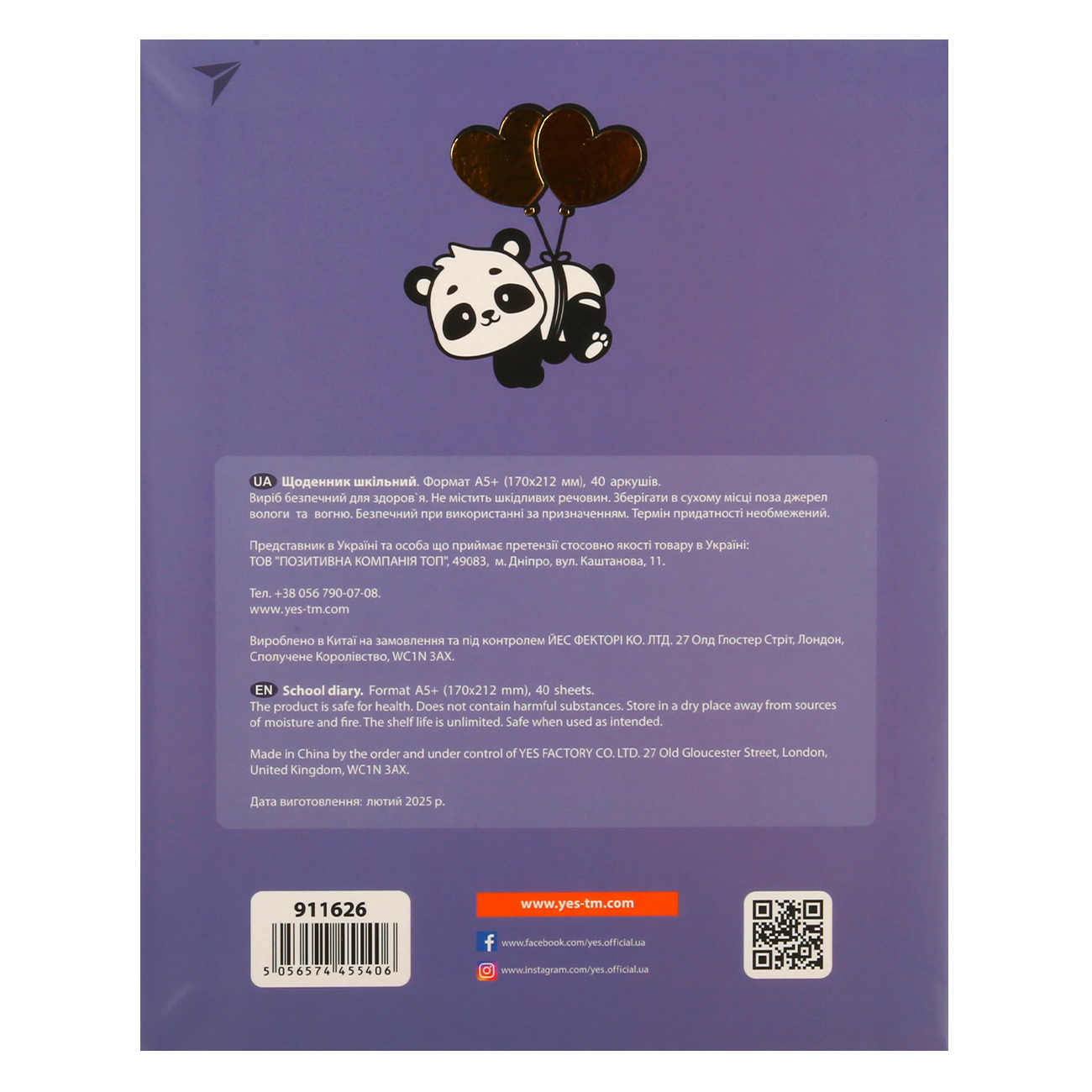 Дневник шк. YES интегральный «Panda», A5, 40 листов, 911626 8