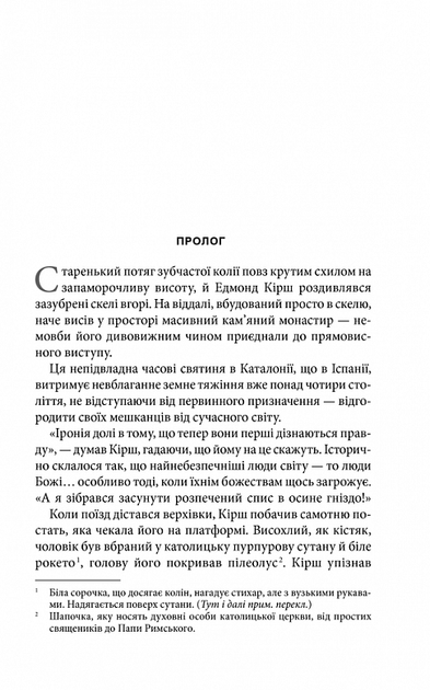 Книга "Браун Д. Источник (трейд)" (у) (6176) 1
