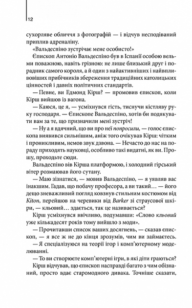 Книга "Браун Д. Источник (трейд)" (у) (6176) 2