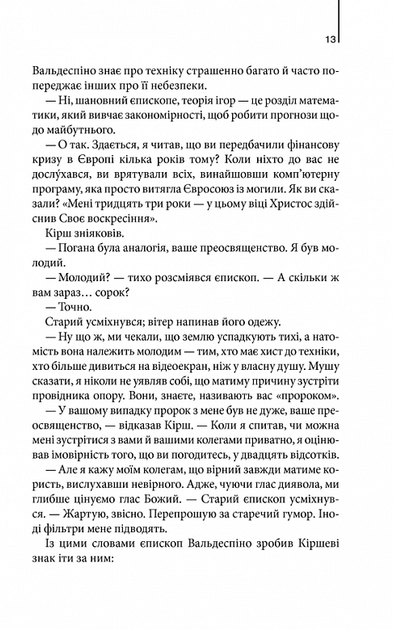 Книга "Браун Д. Источник (трейд)" (у) (6176) 3