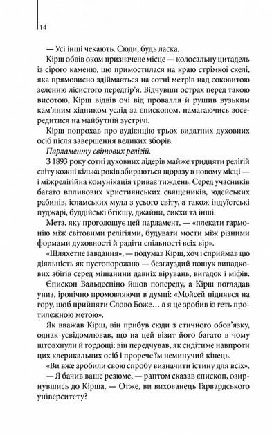Книга "Браун Д. Источник (трейд)" (у) (6176) 4